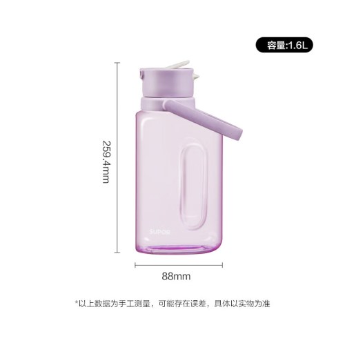 苏泊尔 大容量运动水壶1.6L KCP16JP10 杨梅紫 蜜桃粉