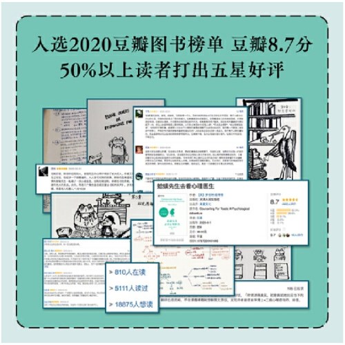 蛤蟆先生去看心理医生