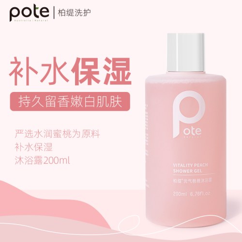 柏缇便携洗沐套装200ml*3