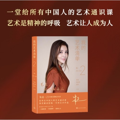 我的艺术清单2