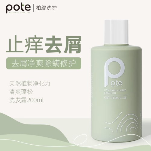 柏缇便携洗沐套装200ml*3