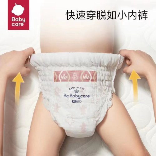 BC Babycare皇室狮子王国纸尿裤