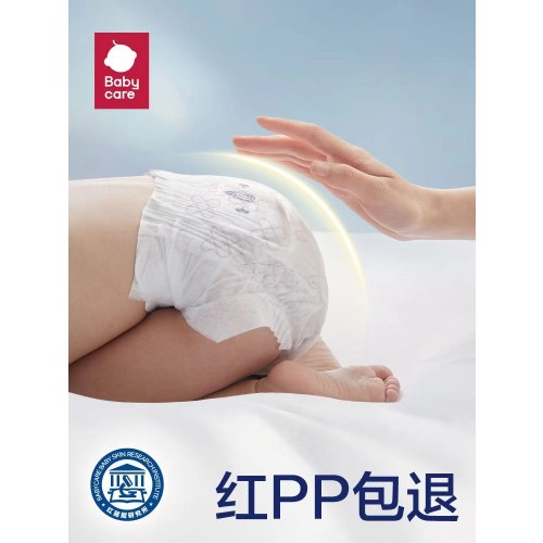 BC Babycare皇室狮子王国纸尿裤