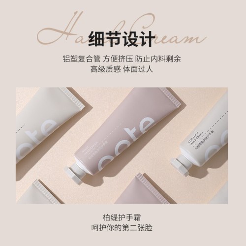 柏缇青茶温润护手霜50ml