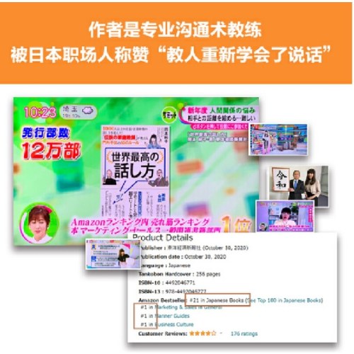 说话的技术