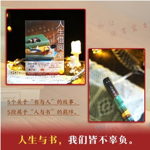 人生借阅室