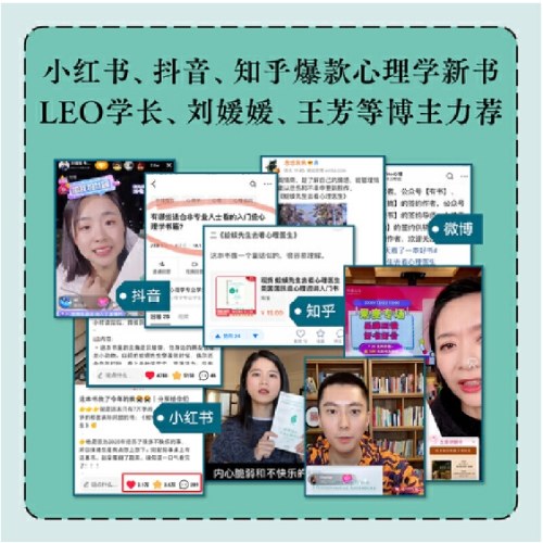 蛤蟆先生去看心理医生