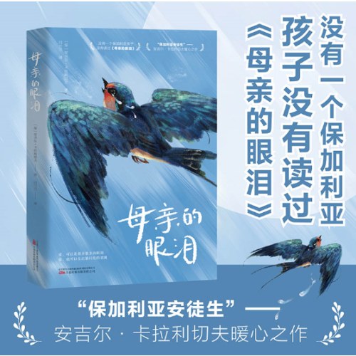 母亲的眼泪