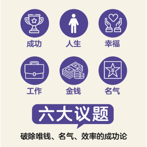 务必尽兴：我们穷极一生追求的到底是什么？