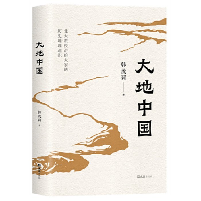 2023中国好书  大地中国