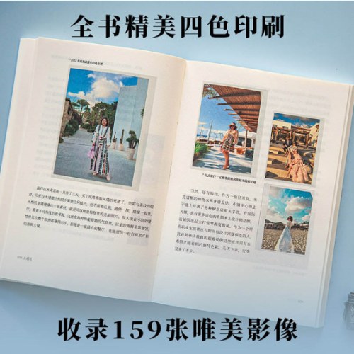 去遇见（杨天真的人生奇遇，去遇见辽阔世界，是成为自己的开始。）