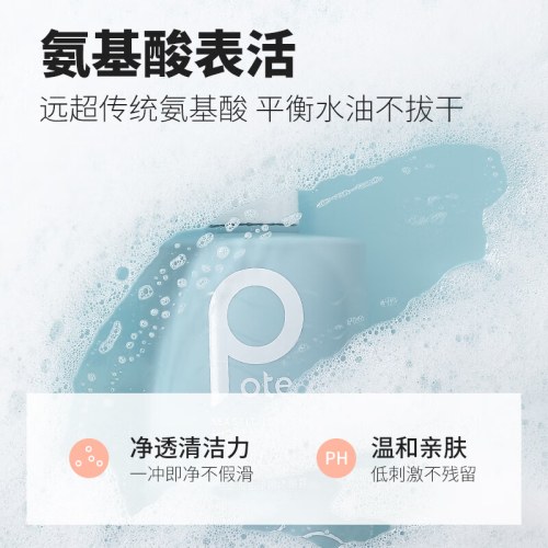 柏缇海盐净透沐浴露475ML
