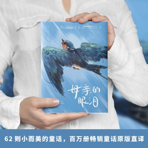 母亲的眼泪