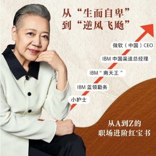 逆风飞飏（增订版）