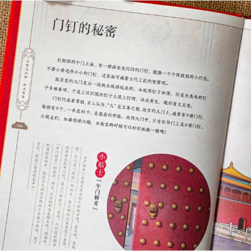 这里是故宫 精装全6册：镇守神兽 国宝传奇 建筑探秘 传统佳节 机关重重 满汉全席