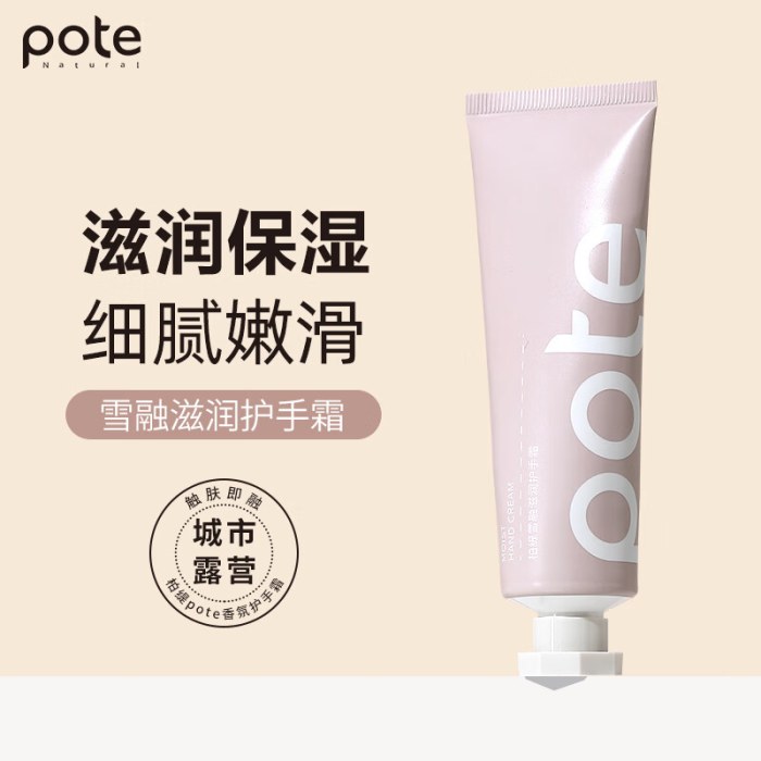 柏缇青茶温润护手霜50ml