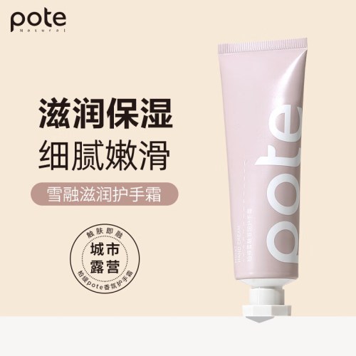 柏缇青茶温润护手霜50ml