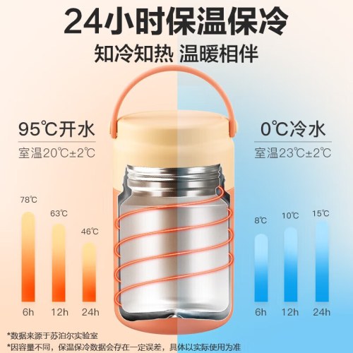 苏泊尔晶瓷保温餐杯800ML KC80KT10