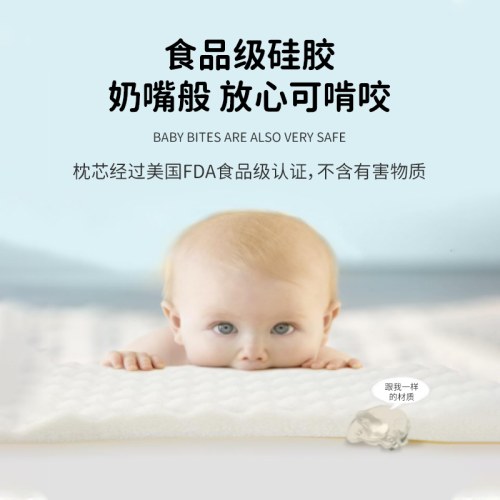 金可儿婴幼儿硅胶定型枕头3个月-2岁宝宝防偏头