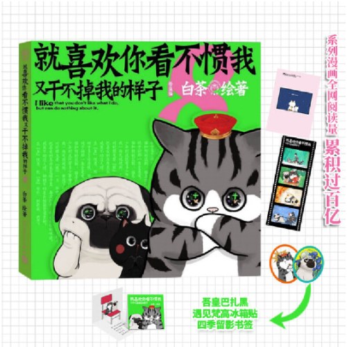 就喜欢你看不惯我又干不掉我的样子8