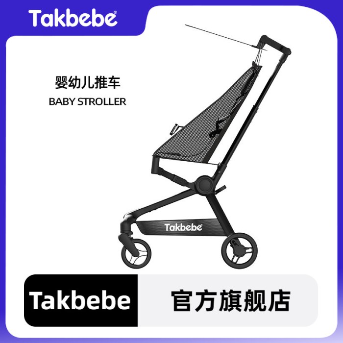 Takbebe塔克贝贝婴儿推车儿童遛娃神器轻便折叠大童宝宝溜娃车T12