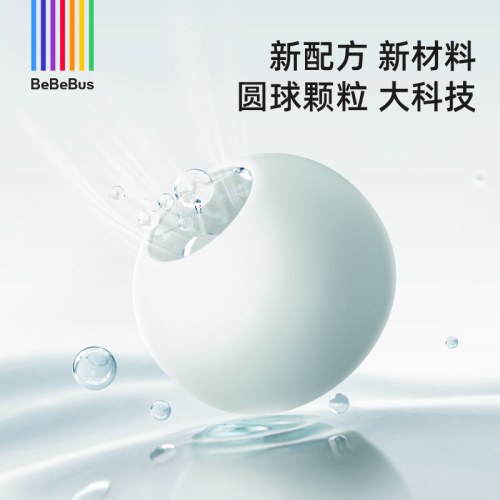 BeBeBus贝壳定型枕纠正头型0-6月防偏头1-3岁宝宝枕头