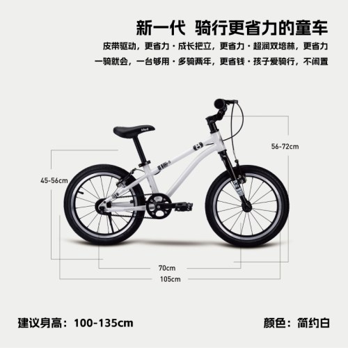 (1月24日-2月5日暂停发货)bike8小八赤兔儿童皮带自行车6-12岁超轻男童男孩女款女孩16/20寸