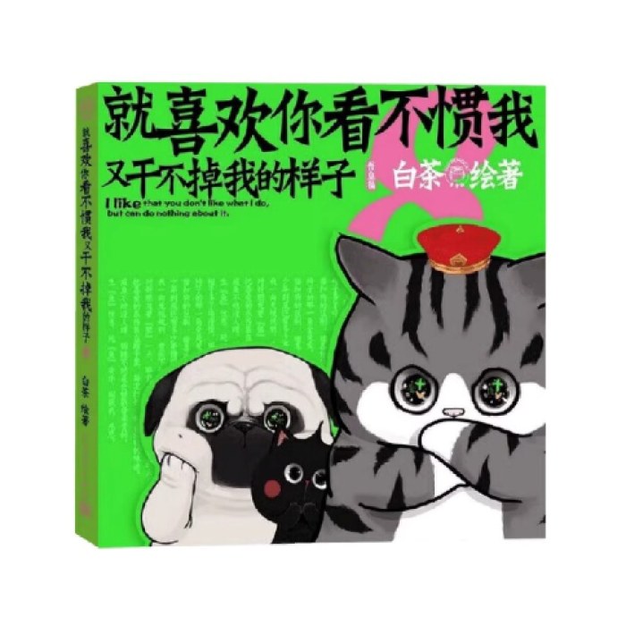 就喜欢你看不惯我又干不掉我的样子8