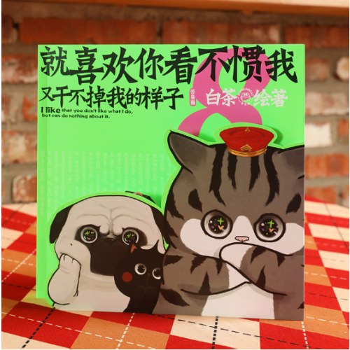 就喜欢你看不惯我又干不掉我的样子8