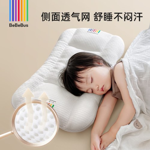 BeBeBus儿童枕头1-3岁6-10岁以上婴儿枕宝宝四季通用小学生专用