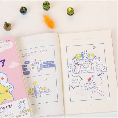 我越来越喜欢自己了