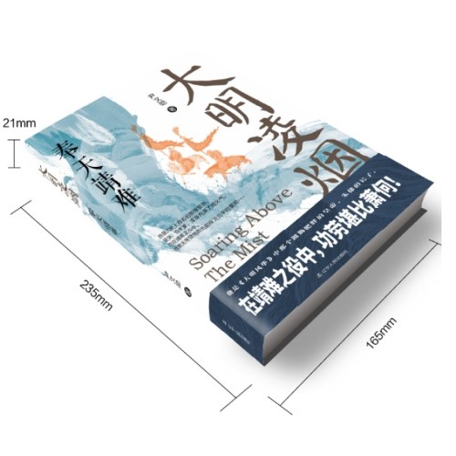 大明凌烟：奉天靖难