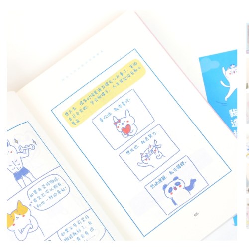 我越来越喜欢自己了