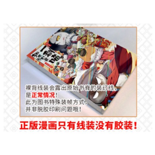 如果历史是一群喵1-14（套装共14册）