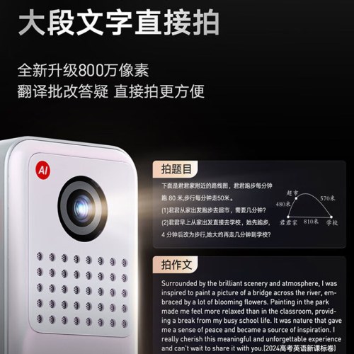 有道词典笔X7Pro 新课标点读笔英语学习翻译神器 拍搜题电子词典翻译笔扫描笔 单词笔扫读笔 64G