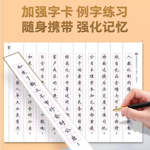 墨点字帖：高频常用字字帖·楷书