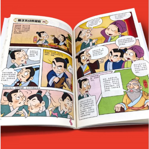 半小时漫画东周列国志（上）