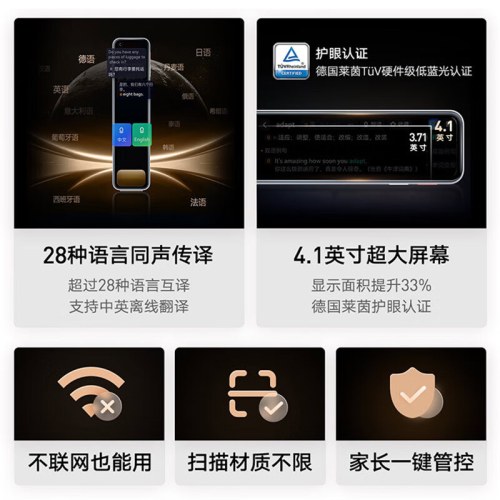 有道词典笔X7Pro 新课标点读笔英语学习翻译神器 拍搜题电子词典翻译笔扫描笔 单词笔扫读笔 64G