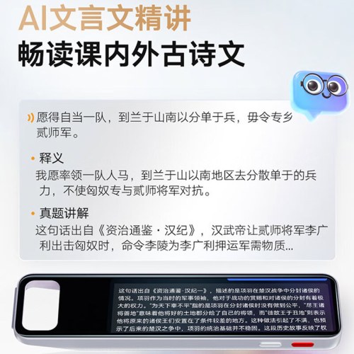 有道词典笔X7Pro 新课标点读笔英语学习翻译神器 拍搜题电子词典翻译笔扫描笔 单词笔扫读笔 64G