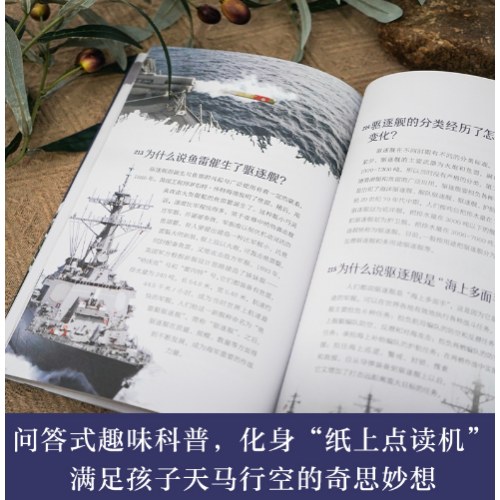 你不可不知的十万个兵器之谜【知否·探索】
