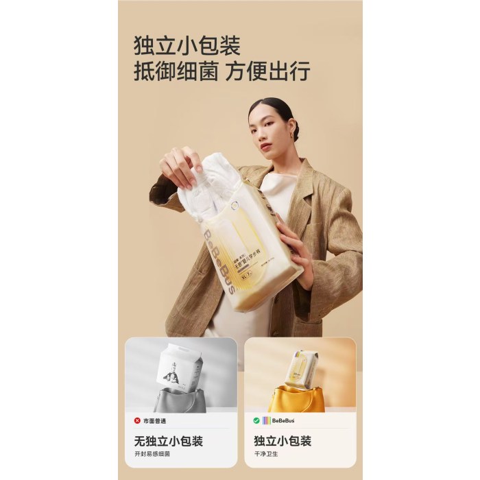 BeBeBus超裤纸尿裤婴透气超薄尿不湿