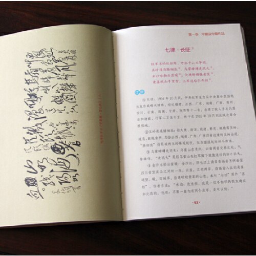 毛泽东诗词鉴赏朗读版