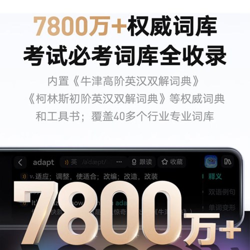 有道词典笔X7Pro 新课标点读笔英语学习翻译神器 拍搜题电子词典翻译笔扫描笔 单词笔扫读笔 64G