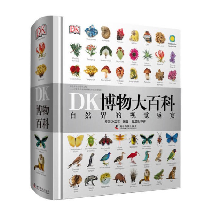 DK博物大百科——自然界的视觉盛宴