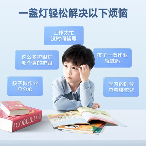 有道智能学习灯国AA级学生专用书桌灯护眼台灯家教灯儿童护眼灯