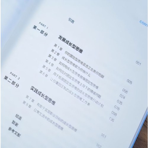 终身成长（实践版）