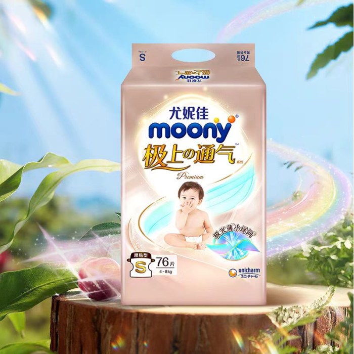 moony尤妮佳极上通气系列尿不湿拉拉裤超薄透气