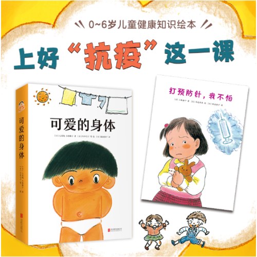 可爱的身体 （全8册）新版