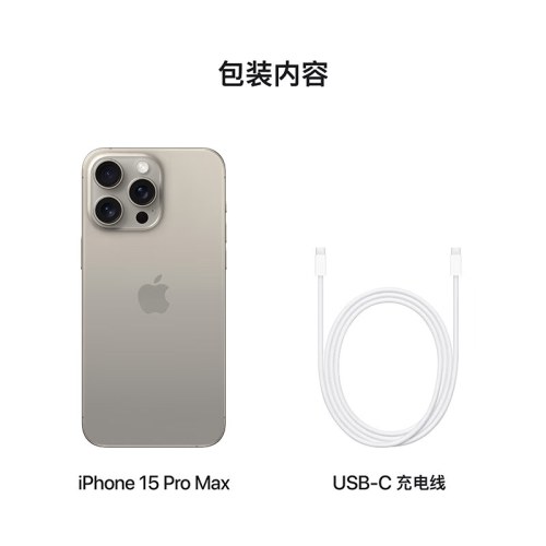 Apple/苹果 iPhone 15 Pro Max  512GB白色/黑色/原色钛金属