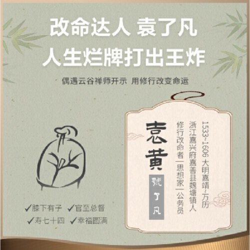 果麦经典：了凡四训